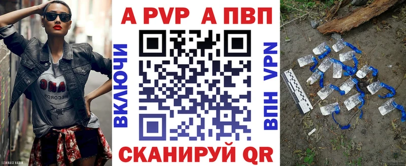 Альфа ПВП VHQ  что такое наркотик  Байкальск 