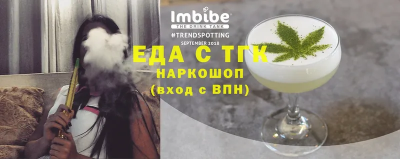 Еда ТГК конопля  Байкальск 