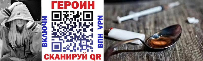 ГЕРОИН герыч  где найти   Байкальск 