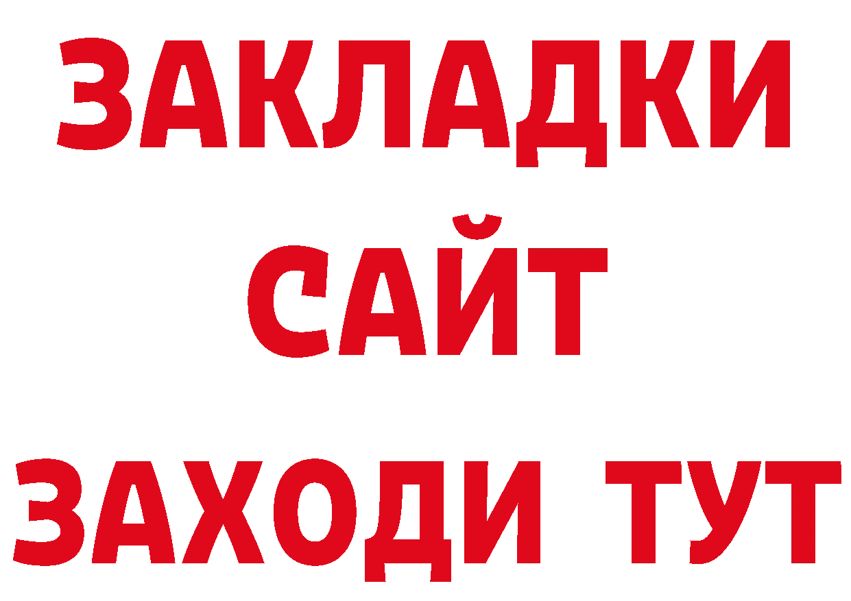 Бутират GHB как войти дарк нет блэк спрут Байкальск