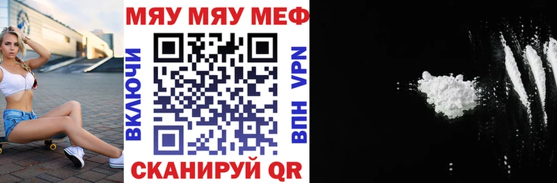 мега ТОР  Байкальск  МЯУ-МЯУ 4 MMC 