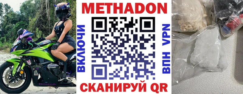 ОМГ ОМГ ссылка  Байкальск  Метадон белоснежный  наркота 